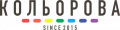КОЛЬОРОВА