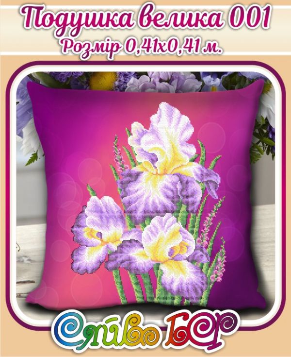 Подушка велика №1