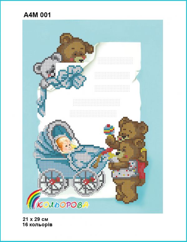 Дитяча метрика №1