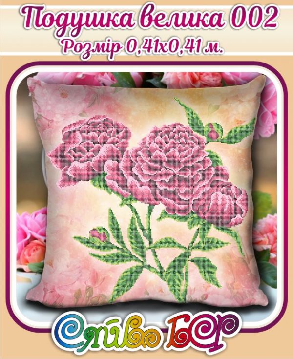 Подушка велика №2