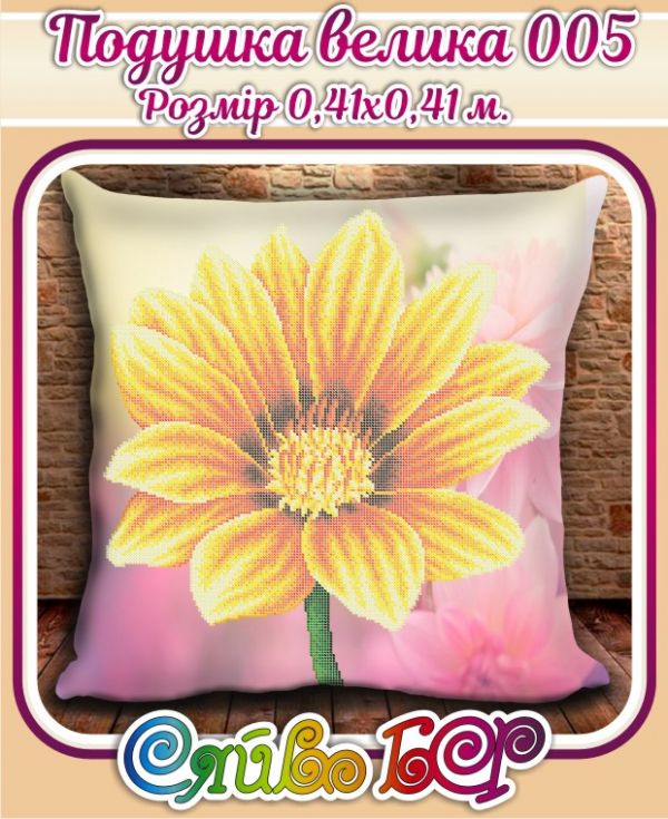 Подушка велика №5