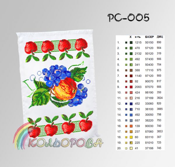 Спасівський рушник №5