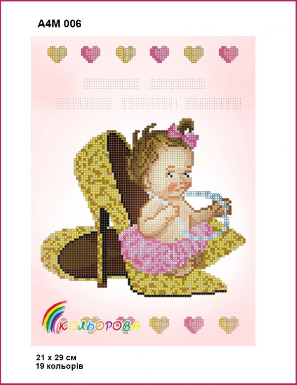 Дитяча метрика №6