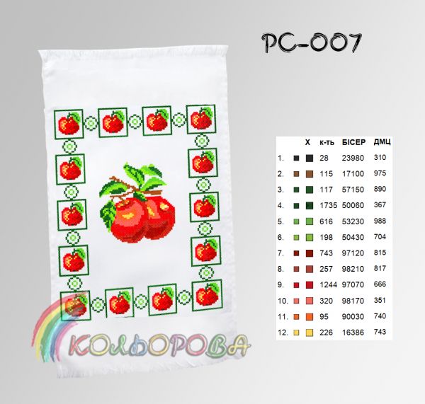 Спасівський рушник №7