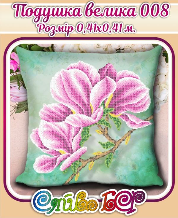 Подушка велика №8