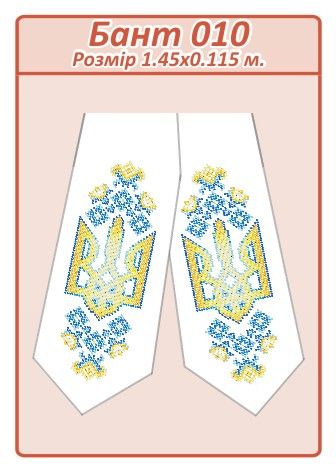 Бант для вишивки №32