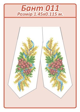 Бант для вишивки №33