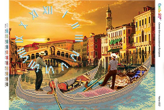 Годинник №12