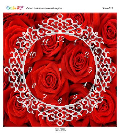 Годинник №13