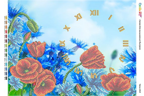 Годинник №14