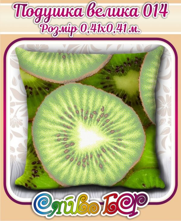 Подушка велика №14