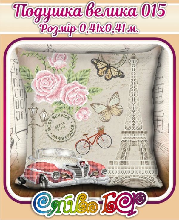 Подушка велика №15