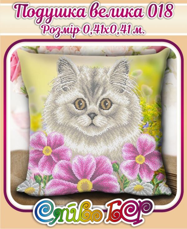 Подушка велика №18