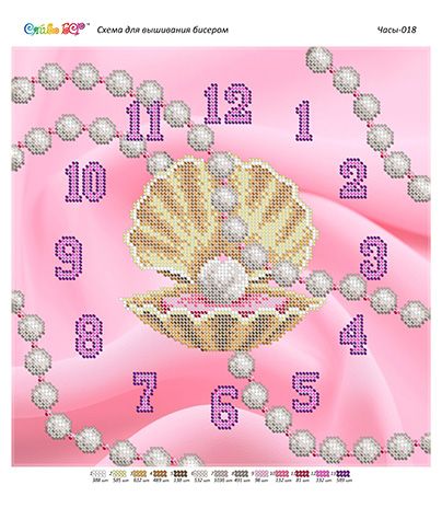 Годинник №18