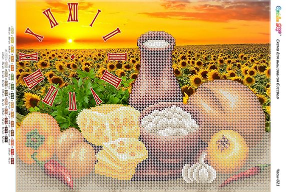 Годинник №21