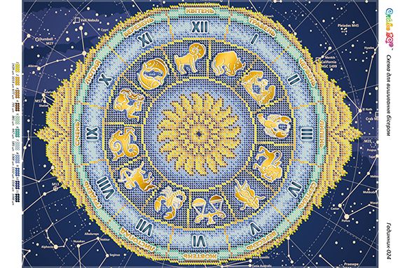 Годинник №24