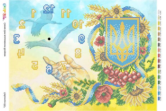 Годинник №33