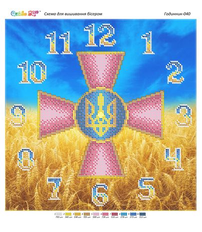 Годинник №36