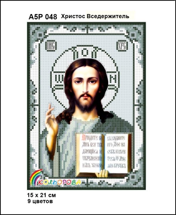 Ікона Ісус Христос  срібло  повна зашивка