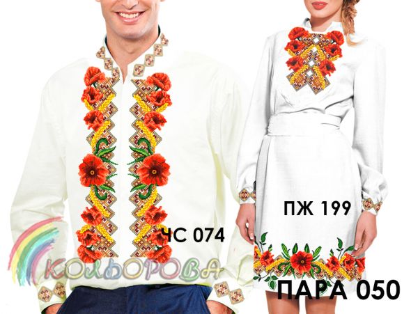 Пара №50 (заготовки не пошиті)