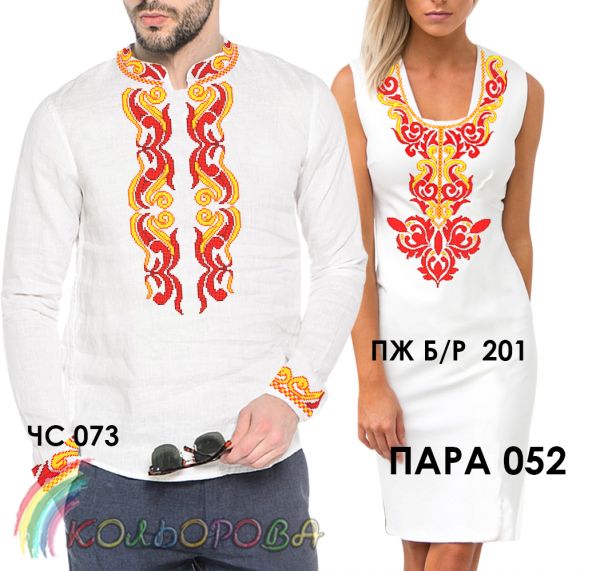 Пара №52А  (заготовки не пошиті)