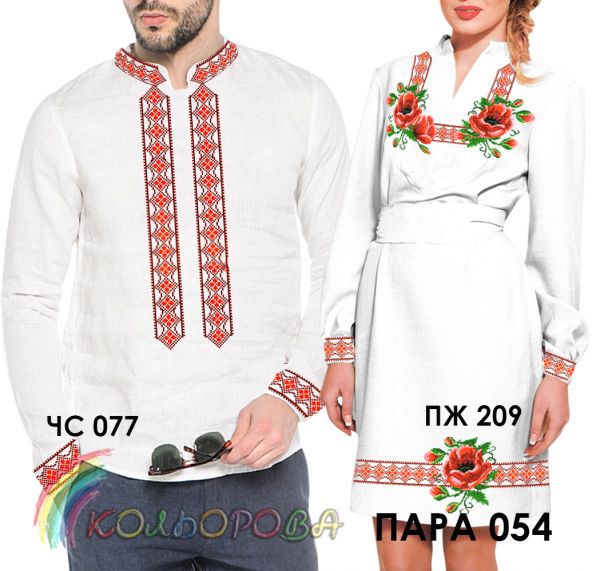 Пара №54 (заготовки не пошиті)