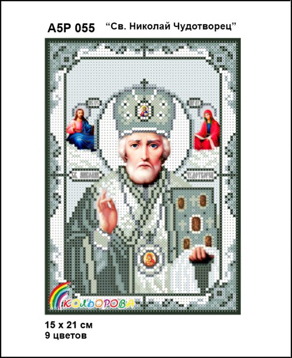 Ікона Миколай Чудотворець срібро повна зашивка