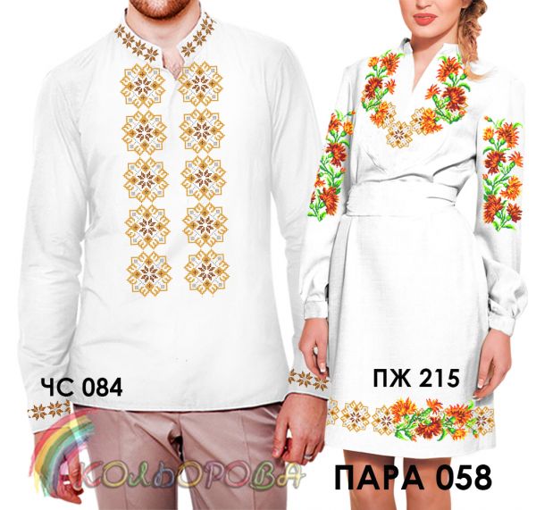 Пара №58 (заготовки не пошиті)