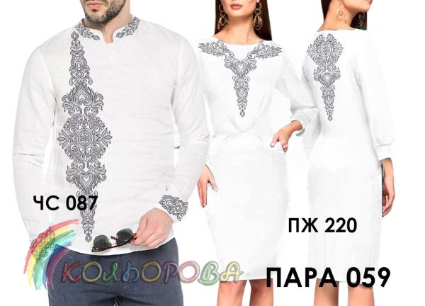 Пара №59 (заготовки не пошиті)