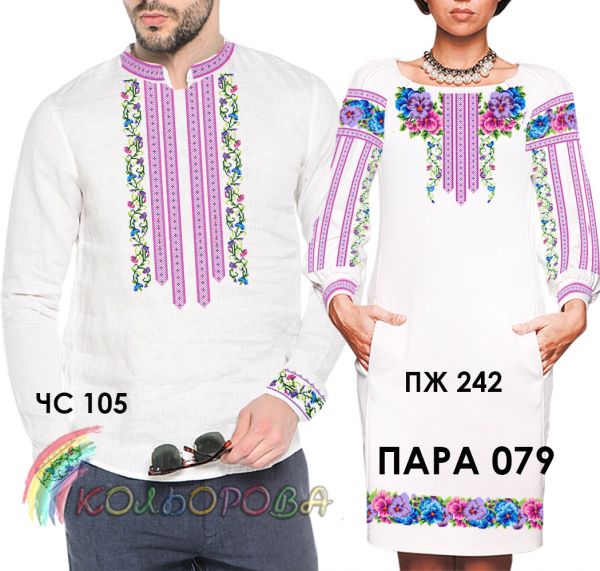 Пара №79 (заготовки не пошиті)