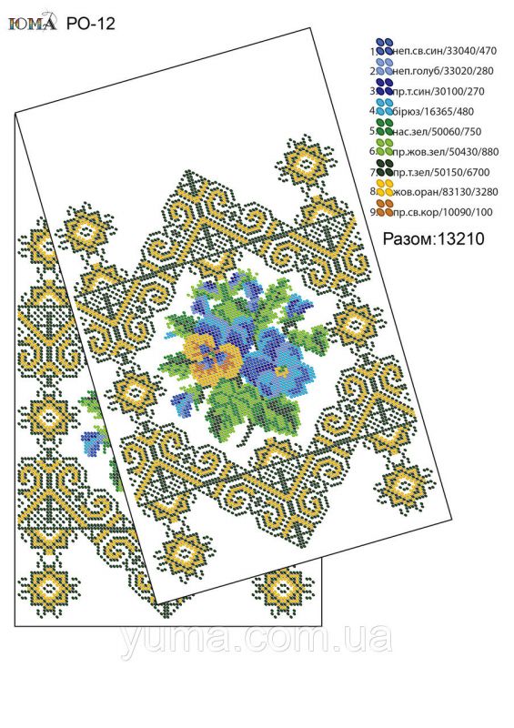 Рушничок Маленький на ікону №36