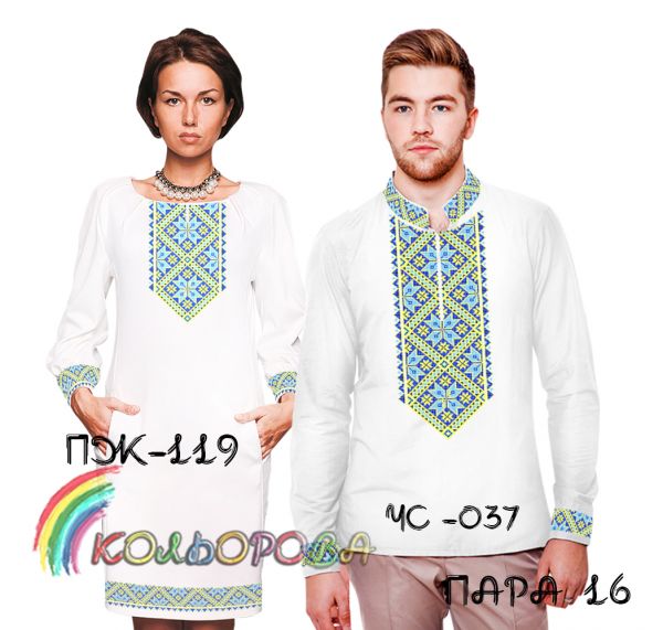 Пара №16 (заготовки не пошиті)