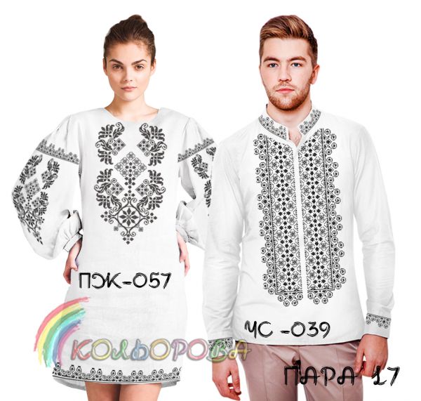 Пара №17 (заготовки не пошиті)