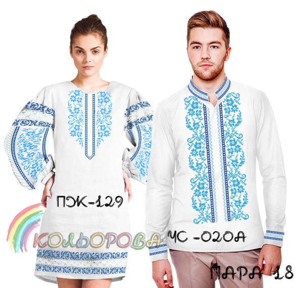 Пара №18 (заготовки не пошиті)