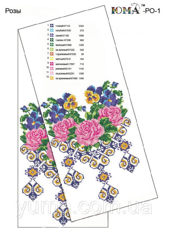 Рушничок Маленький на ікону №25