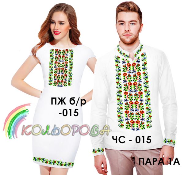 Пара №1А  (заготовки не пошиті)