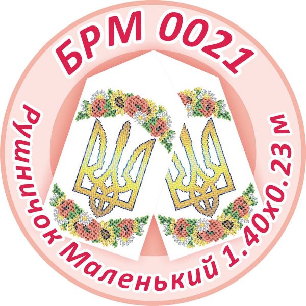 Рушничок Маленький на ікону №21