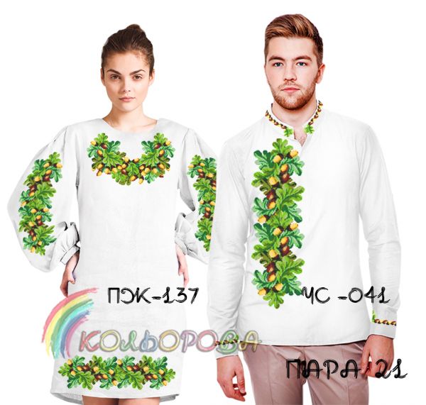 Пара №21 (заготовки не пошиті)