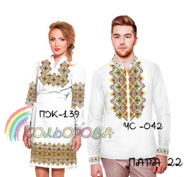 Пара №22 (заготовки не пошиті)