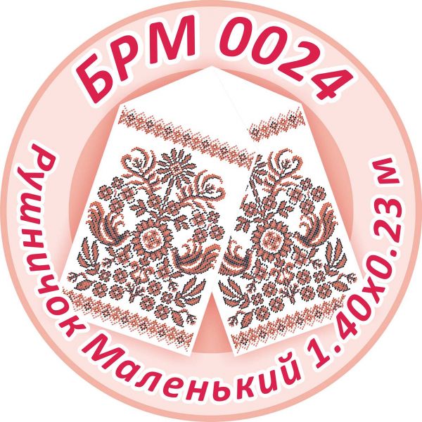 Рушничок Маленький на ікону №24