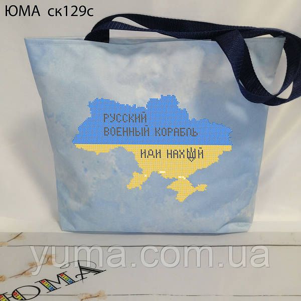 Сумка для вишивки  Kольорова №45