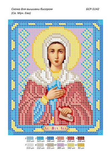 Схема для вишивки Св. Муч. Єва