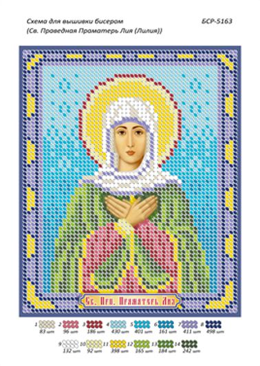 Схема для вишивки Св. Праведна Праматір Лія (Лілія)