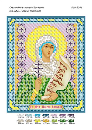Схема для вишивки Св. Муч. Іларія Римська