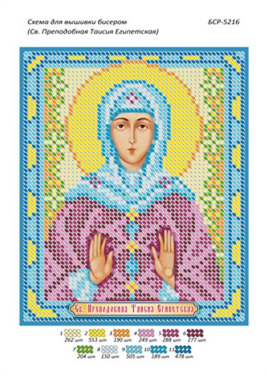 Схема для вишивкиСв. Преподобна Таїсія Єгипетська