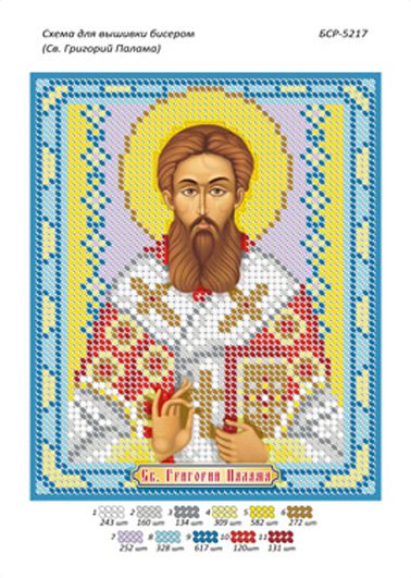 Схема для вишивки Св. Григорій Палама