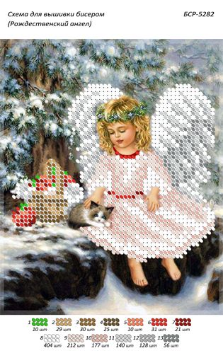 Схема для вишивки Янголятко