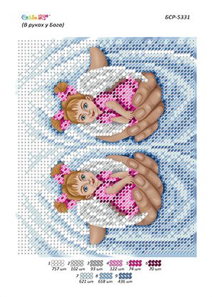 Схема для вишивки В руках у Бога (дівчатка)