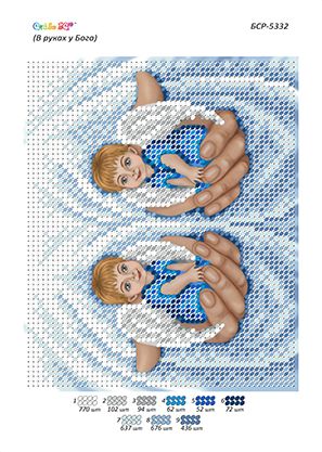 Схема для вишивки В руках у Бога (хлопчики)