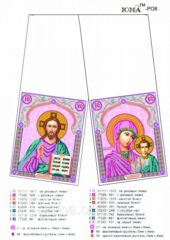 Рушничок Маленький на ікону №32